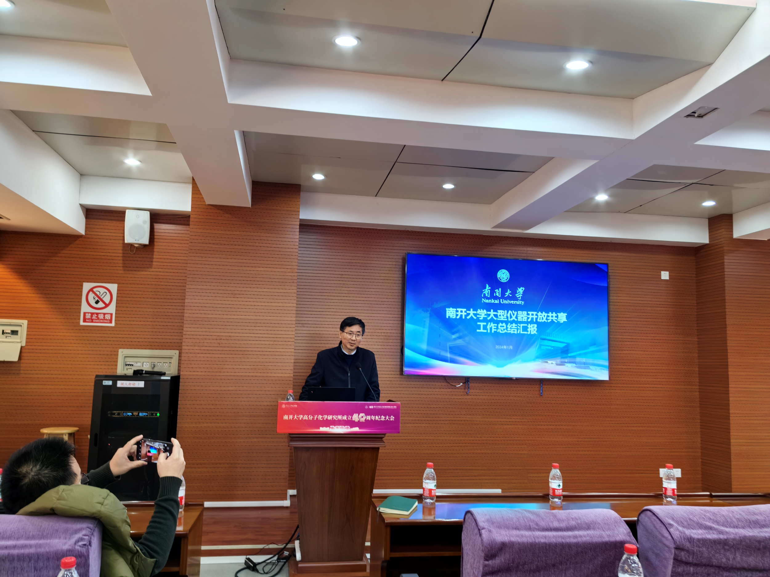 实验室设备处组织召开2023年度大型仪器开放共享工作总结会