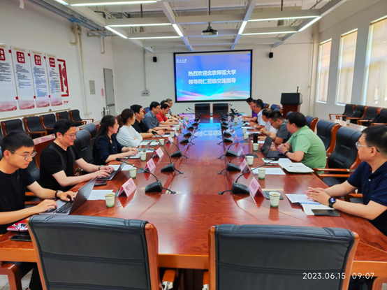 北京师范大学同行来访调研
